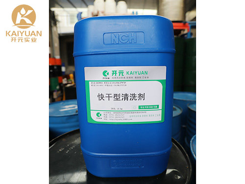 快干清洗劑FC-7