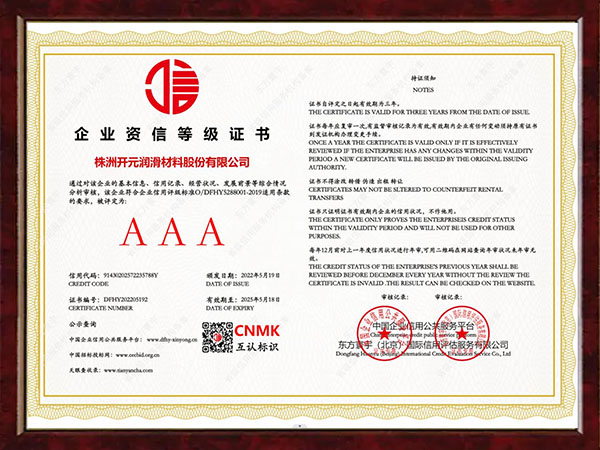 企業(yè)資信等級(jí)證書