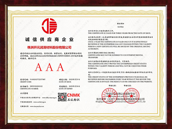 誠信供應(yīng)商企業(yè)