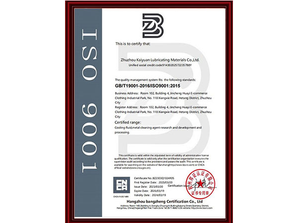 ISO9001