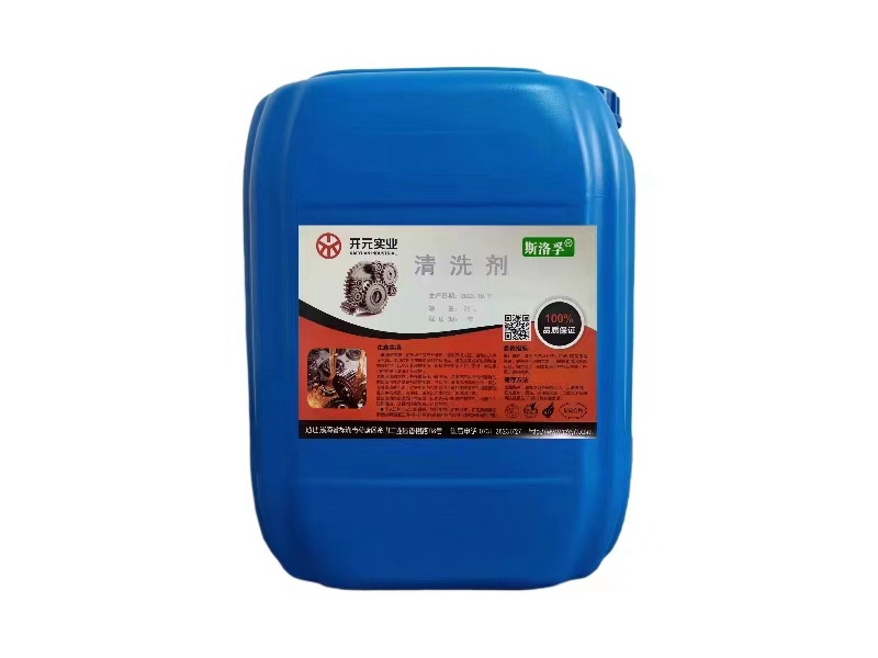 清洗劑QXJ