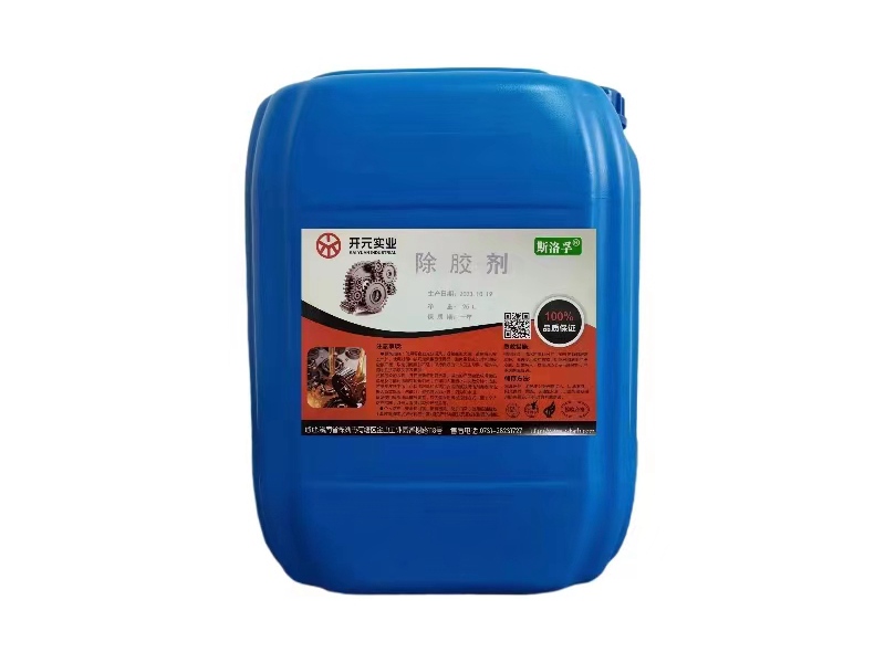 除膠劑CHJ809 除膠劑CHJ809