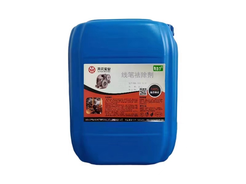 線筆祛除劑CHJ808 線筆祛除劑CHJ808