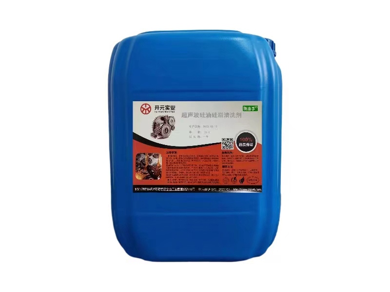 超聲波硅油硅脂清洗劑GRB-833