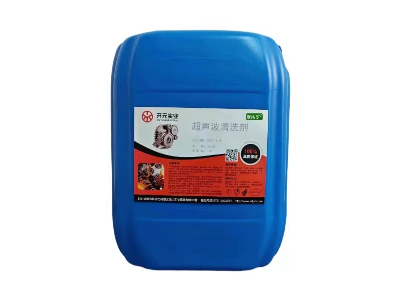 超聲波清洗劑CSB01CSB02