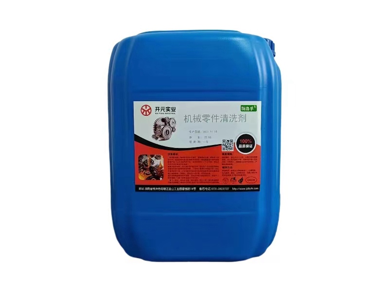 機(jī)械零件清洗劑JXQ01