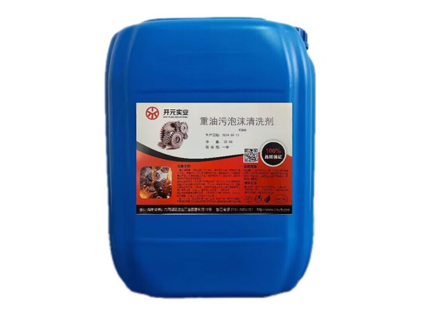 重油污泡沫清洗劑K308