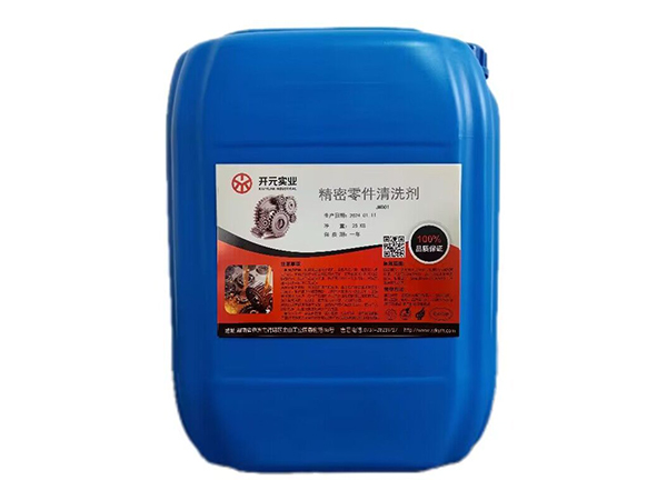 精密零件清洗劑JMD0101