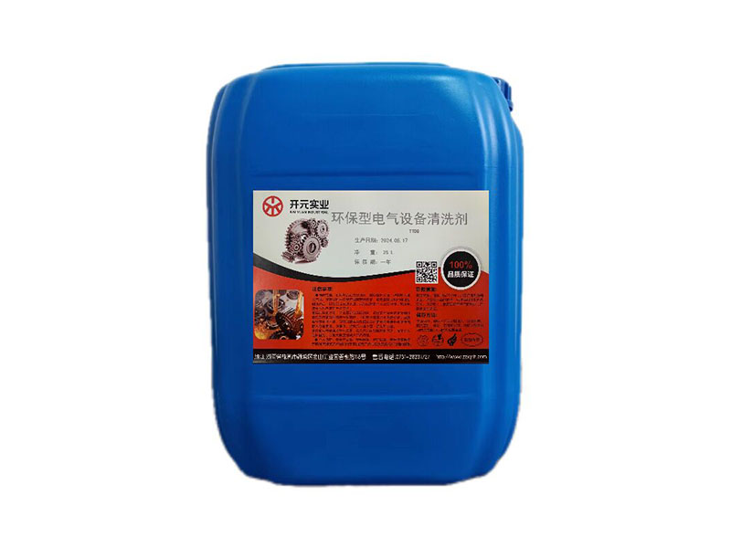 環(huán)保型電氣設(shè)備清洗劑
