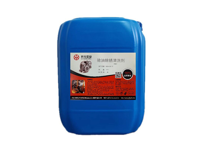 除油除銹清洗劑