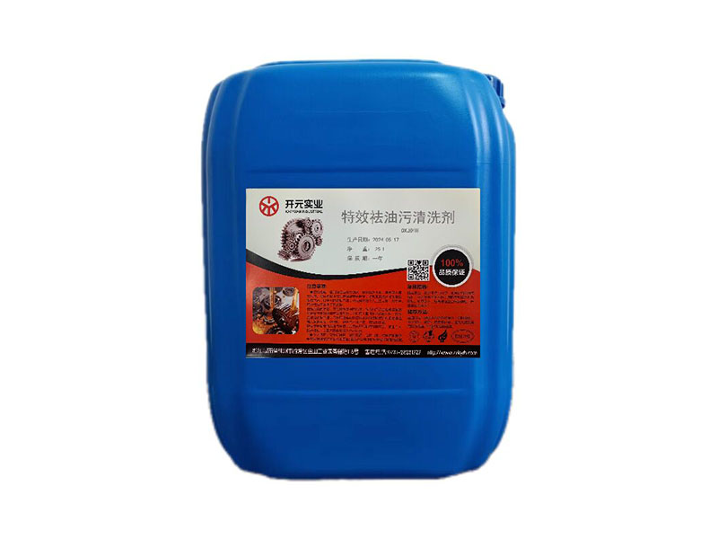 特效祛油污清洗劑 QXJ01H