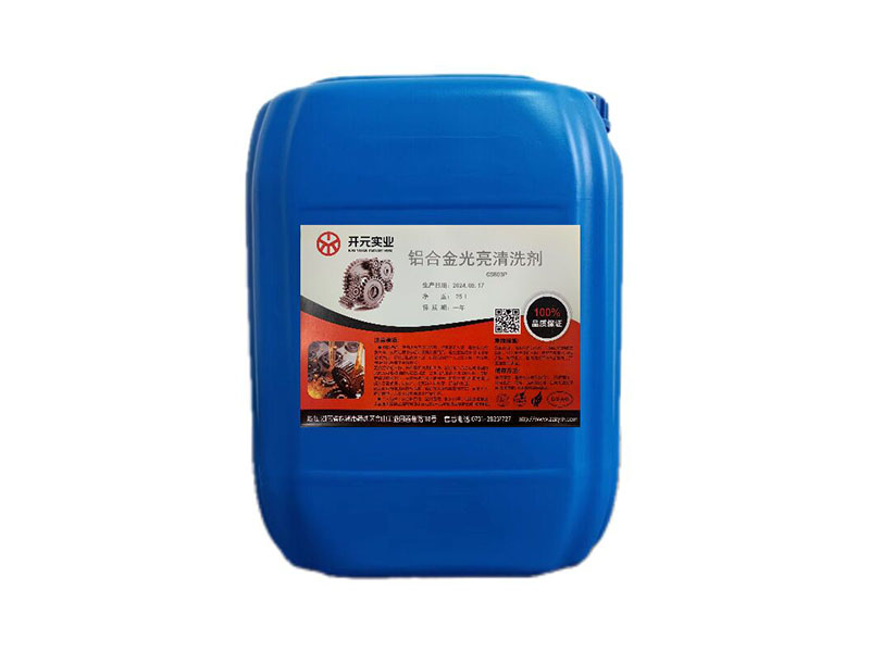 鋁合金光亮清洗劑