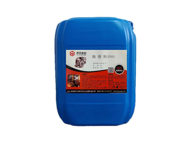 除銹劑