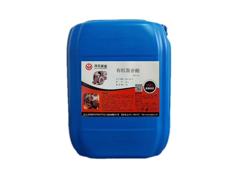 有機(jī)混合酸