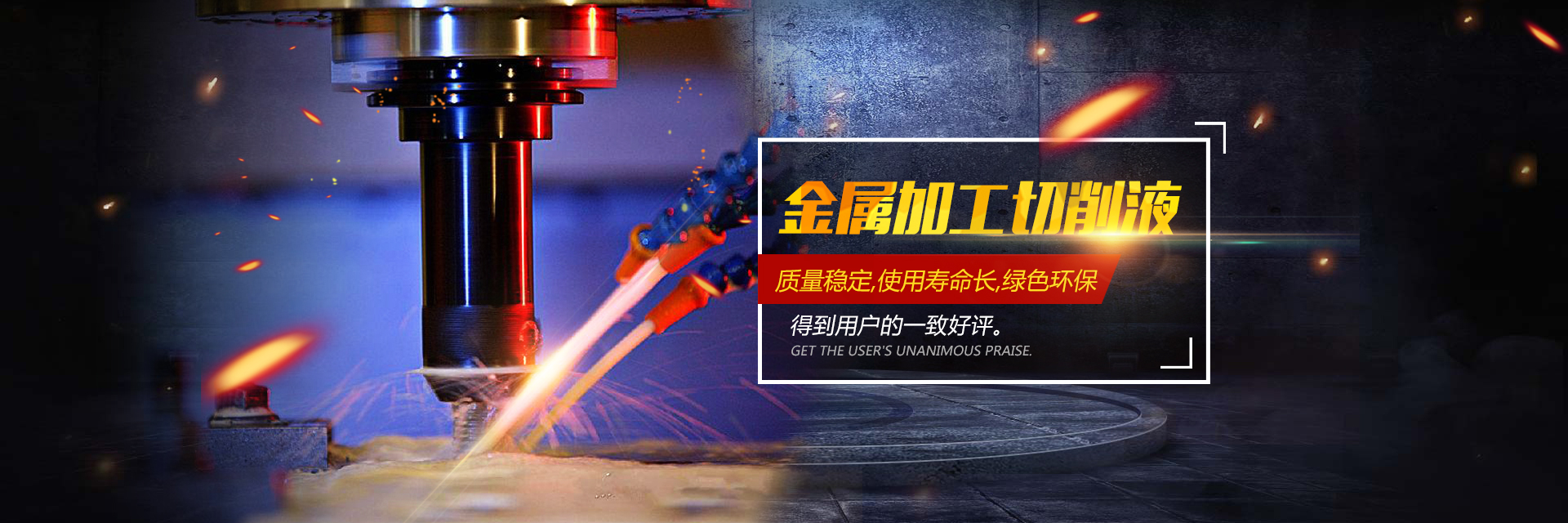 株洲開(kāi)元潤(rùn)滑材料股份有限公司_株洲切削液銷(xiāo)售|防銹型乳化油|潤(rùn)滑油生產(chǎn)|磨削液