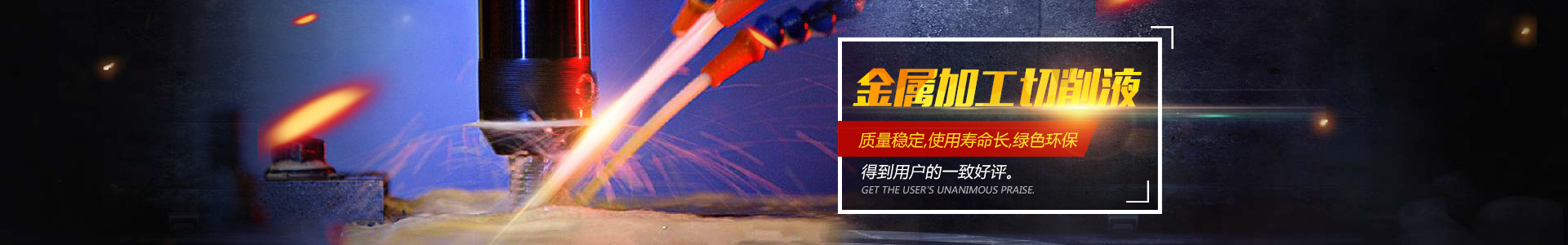 株洲開(kāi)元潤(rùn)滑材料股份有限公司_株洲切削液銷(xiāo)售|防銹型乳化油|潤(rùn)滑油生產(chǎn)|磨削液 株洲開(kāi)元潤(rùn)滑材料股份有限公司_株洲切削液銷(xiāo)售|防銹型乳化油|潤(rùn)滑油生產(chǎn)|磨削液